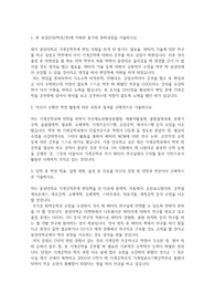 중앙대학교 편입학 기계공학부 자기소개서