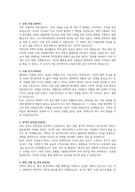 자소서(혈액원, 대한적십자사) &#039;서류 및 최종 합격&#039;