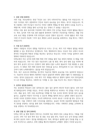 자소서(간호사 - 대학 병원, 종합 병원) &#039;서류 및 최종 합격&#039;