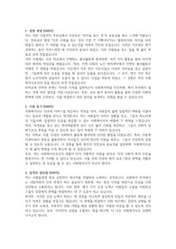 자소서(사회복지사) &#039;서류 및 최종 합격&#039;