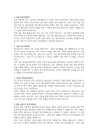 자소서(물리치료사) &#039;서류 및 최종 합격&#039;