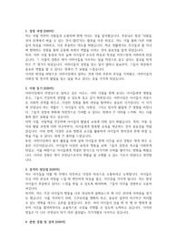 자소서(유치원, 어린이집) &#039;서류 및 최종 합격&#039;