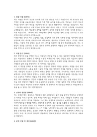 자소서(영양사) &#039;서류 및 최종 합격&#039;