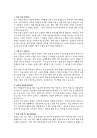 자소서(객실승무원) &#039;서류 및 최종 합격&#039; &#039;대한항공, 아시아나, 진에어&#039;