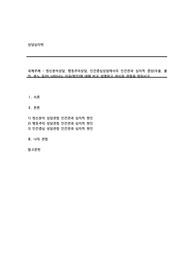 정신분석상담, 행동주의상담, 인간중심상담에서의 인간관과 심리적 증상(우울, 불안, 분노 등)이 나타나는 이유(원인)에 대해 비교 설명하고 자신의 관점을 밝히시오.