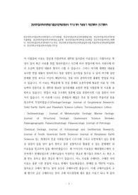 경상대학교지질과학과대학원자소서작성방법, 경상대지질과학과대학원면접시험, 경상대지질과학과대학원기출면접, 경상대학지질과학과대학원논술문제, 경상대지질과학대학원구두면접, 경상대지질과학연구계획서, 경상대지질과학과대학원자기소개서, 경상대학교지질과학과대학원입학시험,지질과학과대학원학업계획서, 경상대학교지질과학과지원동기작성