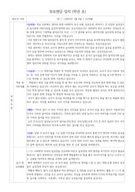 평가제 A등급 / 만 0세 상하반기 학부모 면담일지 4개 / 어린이집 학부모 상담일지