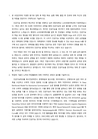중앙대학교 소프트웨어학과 편입 최초합격 자소서