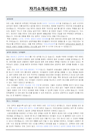 푸르니 5번 이상 서류 합격한 자기소개서 2개 / 푸르니 합격자소서