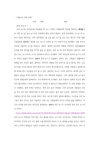 &#039;좋은 뉴스란 무엇일까?&#039; 레포트 과제