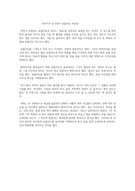 모치즈키 도시타카 보물지도 독후감