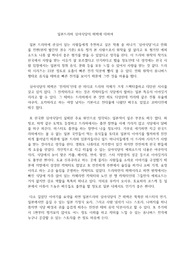 일본드라마 심야식당의 매력에 대하여