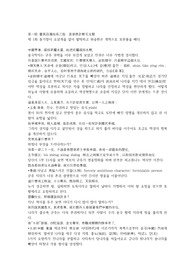 오삼계연의 명청양주지연의1회第一回 董其昌識拔吳三桂　袁崇煥計斬毛文龍