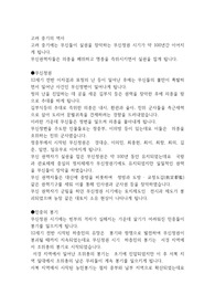 고려 중기의 역사