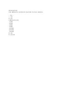 개별아동복지 실천기법 원칙 일곱가지와 주요기술을 정리하시오