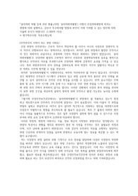 한국산업안전보건공단 안전관리직 신입 자기소개서 3문항