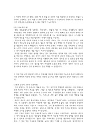 동국제강 인사팀 신입 자기소개서 3문항
