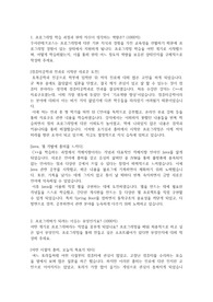 우아한형제들 우아한테크코스 프로그래밍교육 지원서 3문항