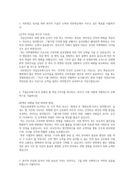 대한항공 객실승무원 자기소개서 3문항 (지원동기/필요역량/인생가치관)