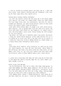 대학희망장학금 지원서/자기소개서 총 3문항