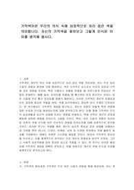 기억색이란 우리의 의식 속에 상징적으로 자리 잡은 색을 의미합니다. 자신의 기억색을 찾아보고 그렇게 인식된 이유를 생각해 봅시다.