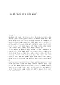 예방접종 백신의 종류를 토론해 봅시다.