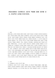 현대사회에서 다큐멘터리 사진의 역할에 대해 토론해 보고, 인상적인 사진을 이야기하자.