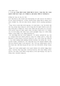 22년도 11월 SK하이닉스 최종합격 자기소개서 입니다.