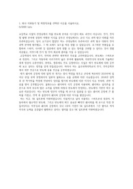 SK 실트론 최종합격 자기소개서 입니다.