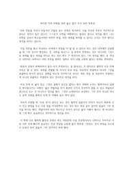 채사장 지적 대화를 위한 넓고 얕은 지식 무한 독후감