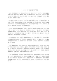 에므리크 카롱 반종차별주의 독후감