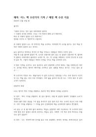 어느 책 수선가의 기록