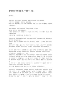 법정 스님 인생 응원가
