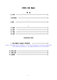 시리즈2타타르키비츠미학 기본개념사 예술분류(중세) 역사요약및 감상문