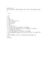 자신의 가계도를 작성하되, 아래 6가지 질문을 기반으로 자기분석을 상세히 기술하시오