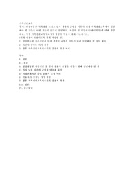 양성평등한 가족생활 그리고 일과 생활의 균형을 이루기 위해 가족생활교육에서 실천해야 할 것들은