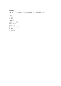 ESG경영이란 무엇인지 설명하고 E,S,G경영 각각의 실천사례를 쓰시오