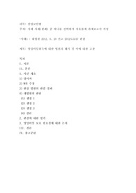 대법원 2012. 6. 28 선고 2012도3317 판결