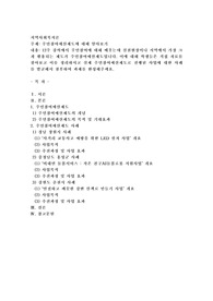 주민참여예산제도에 대해 알아보기