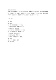 3주 2강에서 청소년상담자의 자질에 대해서 학습했습니다. 청소년상담자에게는 인성적 자질과