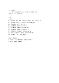 마음챙김, 책 전체(295페이지) 읽고 요약정리후 감상문 작성