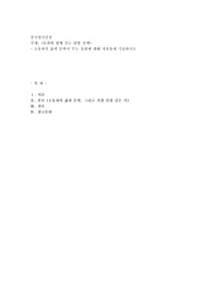동파와 함께 걷는 달빛 산책, 소동파의 삶과 문학이 주는 울림에 대해