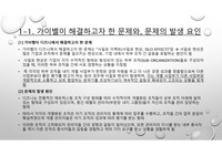 사례 디즈니 애니메이션, 밸브