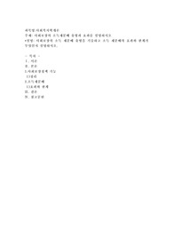 사회보장의 소득재분배 유형과 효과를 설명하시오