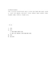 프로이트의 정신분석이론의 내용 중 자아의 방어기제에 대한 내용을 정리하고