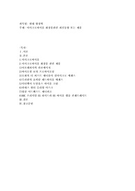 마이크로바이옴 화장품관련 최신동향 또는 제품