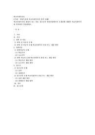 발달특성과 학교사회복지의 연결 이해