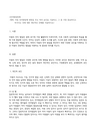 아동 언어발달에 영향을 주는 여러 요인을 기술하고, 그 중 가장 중요하다고 여겨지는 것에 대한 개인적인 견해를 서술하시오