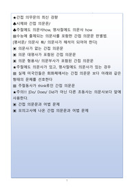 영어 간접 의문문 정리