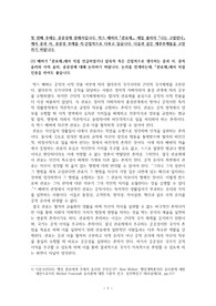 [보고서] 공공성, 막스 베버의 관료제, 에밀 졸라의 나는 고발한다, 민주주의와 공공성, 민주주의는 만능인가